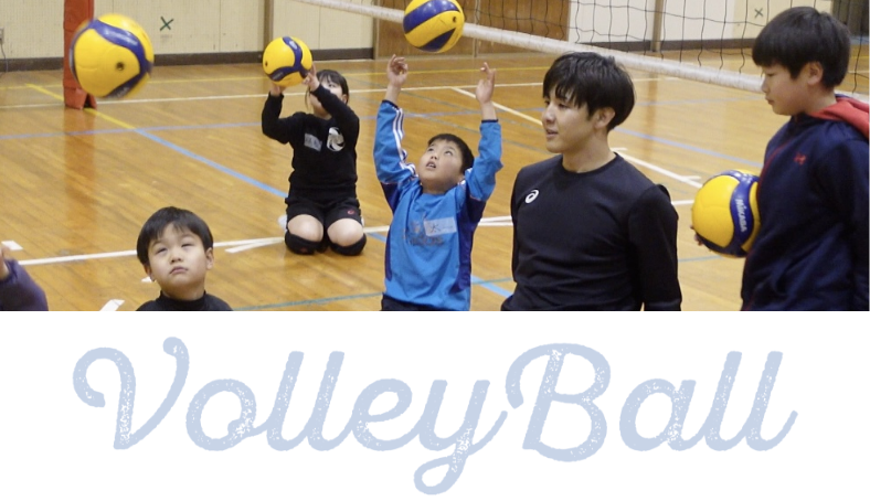 バレーボールイベント